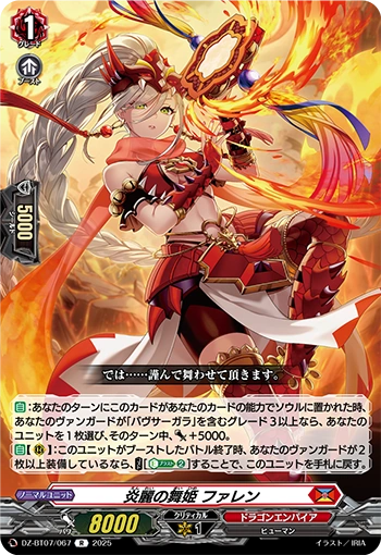 Dancing Princess of Elegant Flames, Faren | Cardfight!! Vanguard