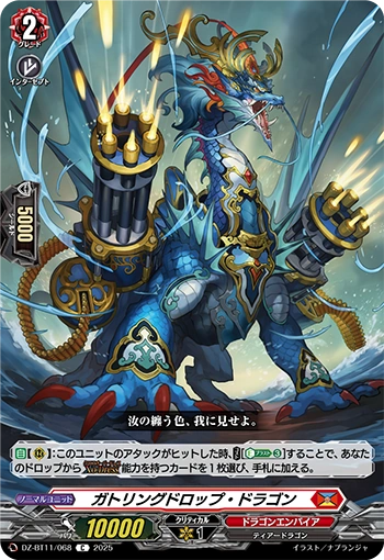 Gatling Drop Dragon | Cardfight!! Vanguard Wiki | Fandom