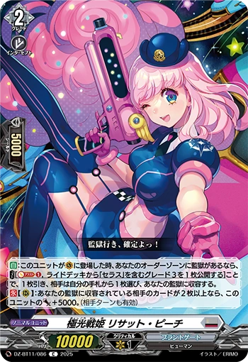 Aurora Battle Princess, Risatt Peach | Cardfight!! Vanguard Wiki