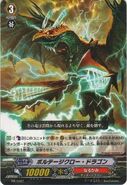 Voltage Claw Dragon - PR/0087