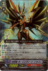 Eradicator, Vowing Sword Dragon