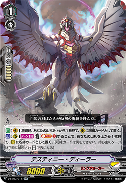 Card Gallery Destiny Dealer V Series Cardfight Vanguard Wiki Fandom