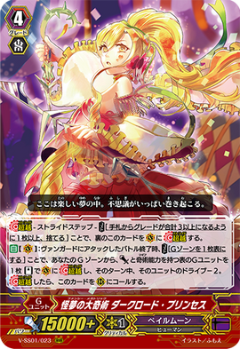 Fancy Megatrick Darklord Princess Cardfight Vanguard Wiki Fandom Fancy Megatrick Darklord Princess Cardfight Vanguard Wiki Fandom