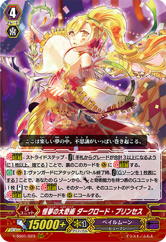 User Blog Spectualenvoyhaken Circus Time Premium Pale Moon Deck Grande Trick Princess Cardfight Vanguard Wiki Fandom User Blog Spectualenvoyhaken Circus Time Premium Pale Moon Deck Grande Trick Princess Cardfight Vanguard Wiki Fandom