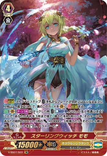Sterling Witch, MoMo | Cardfight!! Vanguard Wiki | Fandom