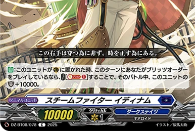 ヴァンガード 誘惑の熱視線 レアルーフ　1枚 誘惑の熱視線レアルーフ【SECP】{D-BT13/SECP02}《ダークステイツ》