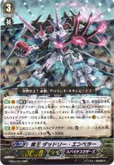 Demonic Lord, Dudley Emperor