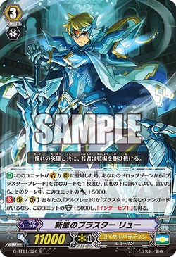 Card Gallery:New Style Blaster, Llew | Cardfight!! Vanguard