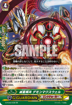 Card Gallery:Death Star-vader, Demon Maxwell | Cardfight