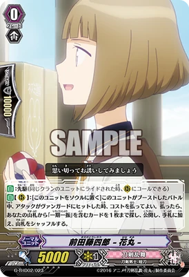 Maeda Toushirou Hanamaru Cardfight Vanguard Wiki Fandom