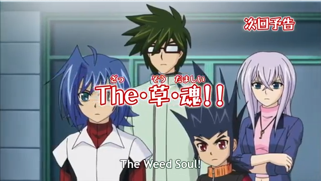 Episode 89: The Entangling Weeds! - Cardfight!! Vanguard Wiki - Fandom