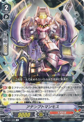 Attempt Mammoth | Cardfight!! Vanguard Wiki | Fandom