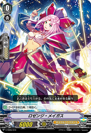 Amazon.co.jp: ☆4枚セット☆ヴァンガード 【 ロゼンジ