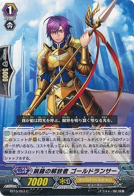 Sharp Point Liberator, Gold Lancer | Cardfight!! Vanguard Wiki