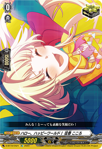 Hello, Happy World!, Kokoro Tsurumaki | Cardfight!! Vanguard Wiki