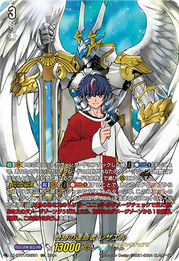 Fated One of Miracles, Rezael | Cardfight!! Vanguard Wiki