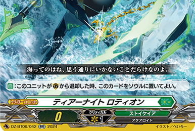 overDressSeason2伊勢木マサノリ　pr fr OverDress Season2 Masanori Iseki | Cardfight!! Vanguard Wiki
