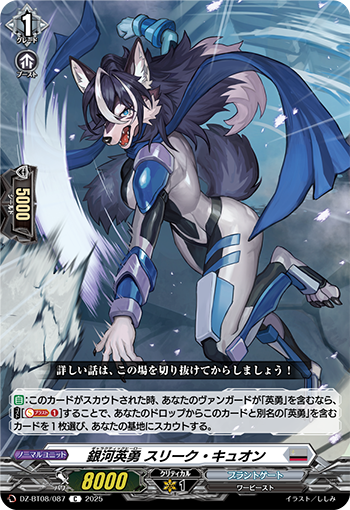 Crayon Tiger | Cardfight!! Vanguard Wiki | Fandom
