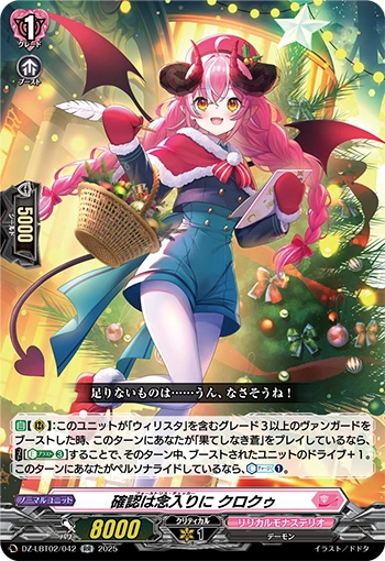 バンクシアコースト　/B1 Faultless Checker, Clocuth | Cardfight!! Vanguard Wiki | Fandom