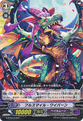 Fullsmile Wyvern | Cardfight!! Vanguard Wiki | Fandom