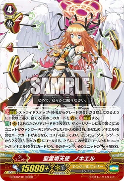 Card Gallery:Holy Seraph, Nociel | Cardfight!! Vanguard Wiki | Fandom