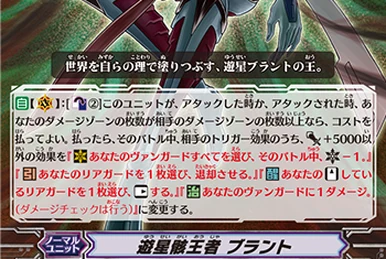 PR♥ISM-Promise, Celtic | Cardfight!! Vanguard Wiki | Fandom