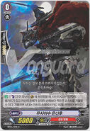 BT01/070KR (C) (Sample) Booster Set 1: Descent of the King of Knights