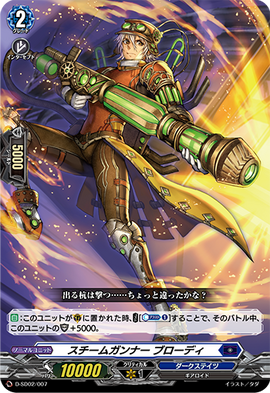 Steam Gunner, Brody | Cardfight!! Vanguard Wiki | Fandom