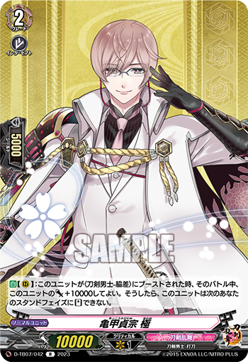 Kikkou Sadamune Kiwame | Cardfight!! Vanguard Wiki | Fandom