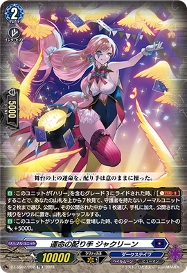 Card Dealer, Jacqueline (D Series) | Cardfight!! Vanguard