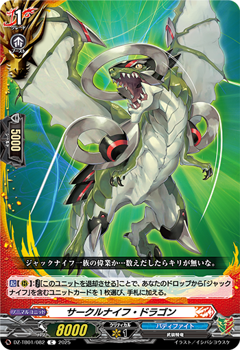 Circleknife Dragon | Cardfight!! Vanguard Wiki | Fandom