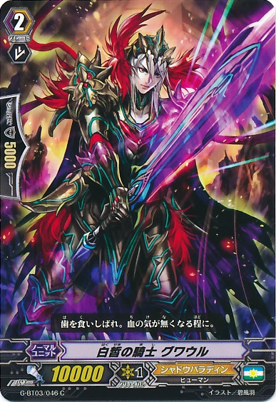 (FAB) ヴァラハイの威厳 / Grandeur of Valahai JP】[守護者] ヴァラハイの威厳/Grandeur of Valahai (青)「F