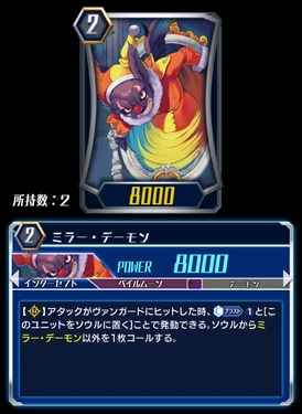 Mirror Demon Zero Cardfight Vanguard Wiki Fandom
