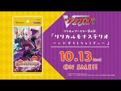 wilderness booster box Cardfight Vanguard overDress Booster Pack