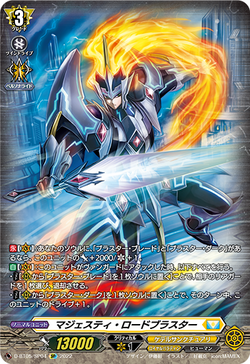Card Gallery:Majesty Lord Blaster (D Series) | Cardfight