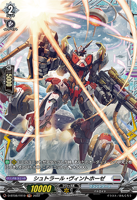 Strahl Winthose | Cardfight!! Vanguard Wiki | Fandom