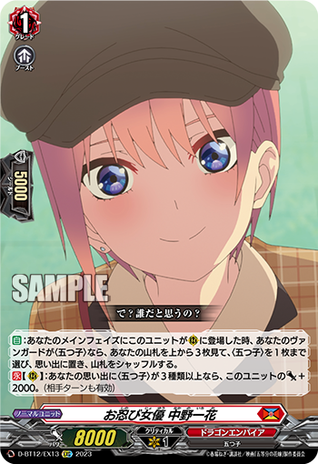 『ex:Blue-B』「ex:純烈」TATSUYA／NO REGRETS Ki no Nuketa Cider | 22/7 Wiki | Fandom