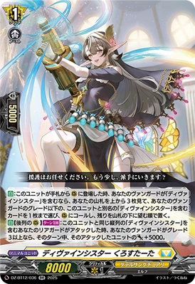 Divine Sister, Crostata | Cardfight!! Vanguard Wiki | Fandom