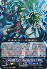 Blue Storm Marine General, Demetrius