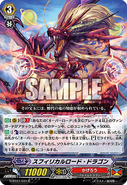 G-BT07/031 (R) (Sample) G Booster Set 7: Glorious Bravery of Radiant Sword