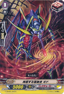 G-CMB01/042 (C) G Comic Booster 1: Vanguard & Deletor