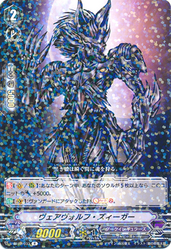 Set Gallery Vg V Bt02 Cardfight Vanguard Wiki Fandom Set Gallery Vg V Bt02 Cardfight Vanguard Wiki Fandom