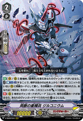 専用 超竜ヴァルキリアス 1枚 銀枠 - メルカリ