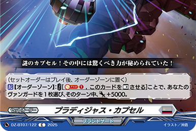 Morfonica, Mashiro Kurata | Cardfight!! Vanguard Wiki | Fandom