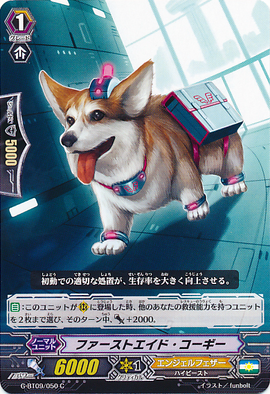 First Aid Corgi | Cardfight!! Vanguard Wiki | Fandom