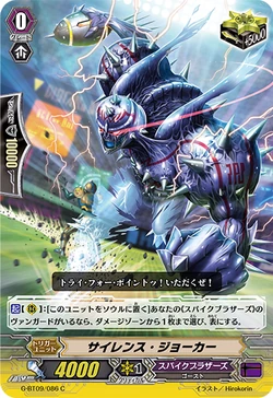 JOKERD 20th Anniversary カード Silence Joker (V Series) | Cardfight!! Vanguard Wiki | Fandom
