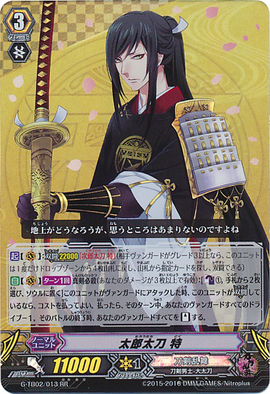 Taroutachi Toku | Cardfight!! Vanguard Wiki | Fandom Taroutachi Toku | Cardfight!! Vanguard Wiki | Fandom