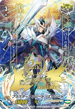 Card Gallery:Blaster Blade Exceed (Trigger) | Cardfight