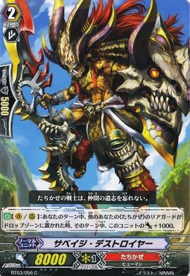 Savage Destroyer | Cardfight!! Vanguard Wiki | Fandom