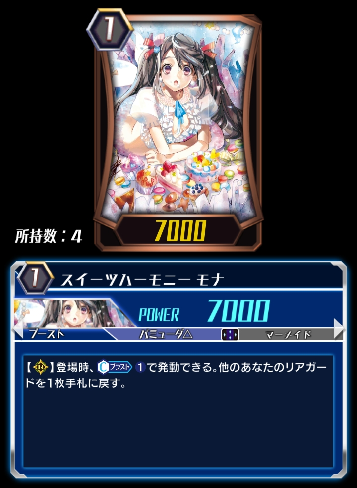 Sweets Harmony Mona Zero Cardfight Vanguard Wiki Fandom Sweets Harmony Mona Zero Cardfight Vanguard Wiki Fandom